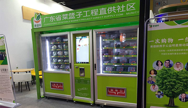 智能生鮮售賣機